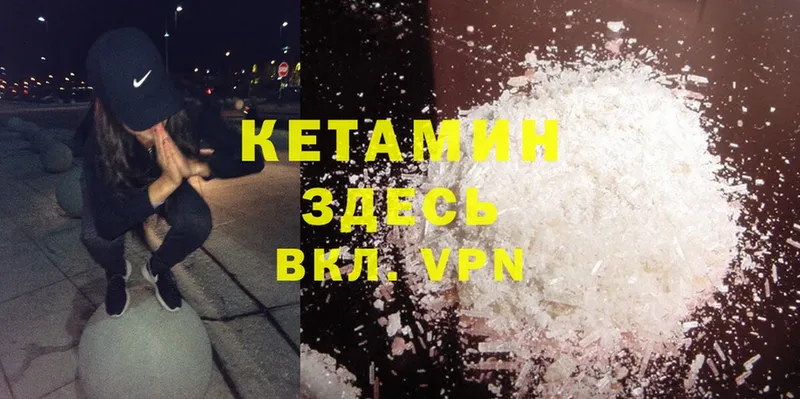 где найти наркотики  Вытегра  КЕТАМИН ketamine 